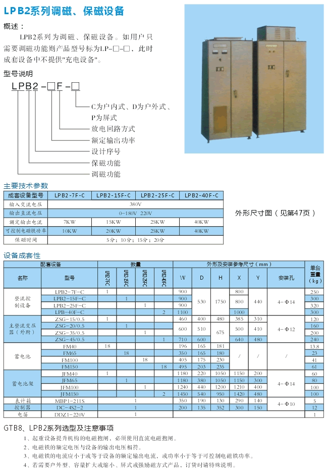 岳陽德正電磁科技有限公司,_岳陽開發生產起重電磁鐵,電磁除鐵器